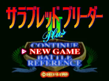 Thoroughbred Breeder 2 Plus (JP) screen shot title